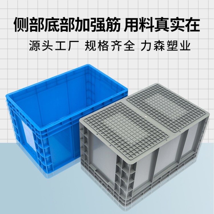 零配件转运箱力森灰色塑胶汽配箱周转框拣货加厚塑料欧标EU物流箱