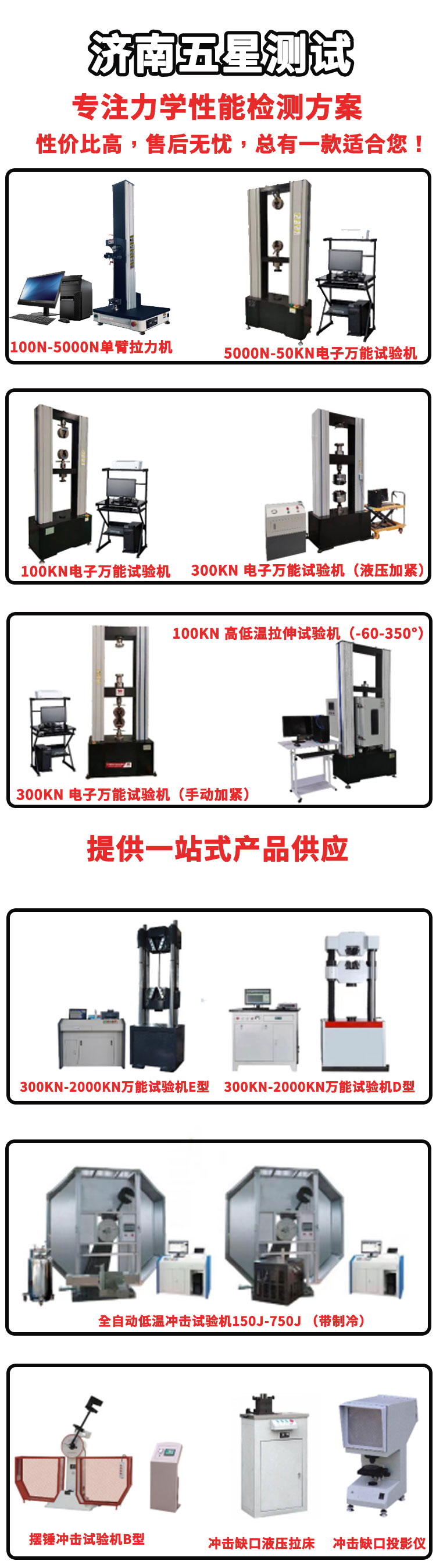 Five star instrument 10kn20kn50kn100kn200kn electronic universal testing machine