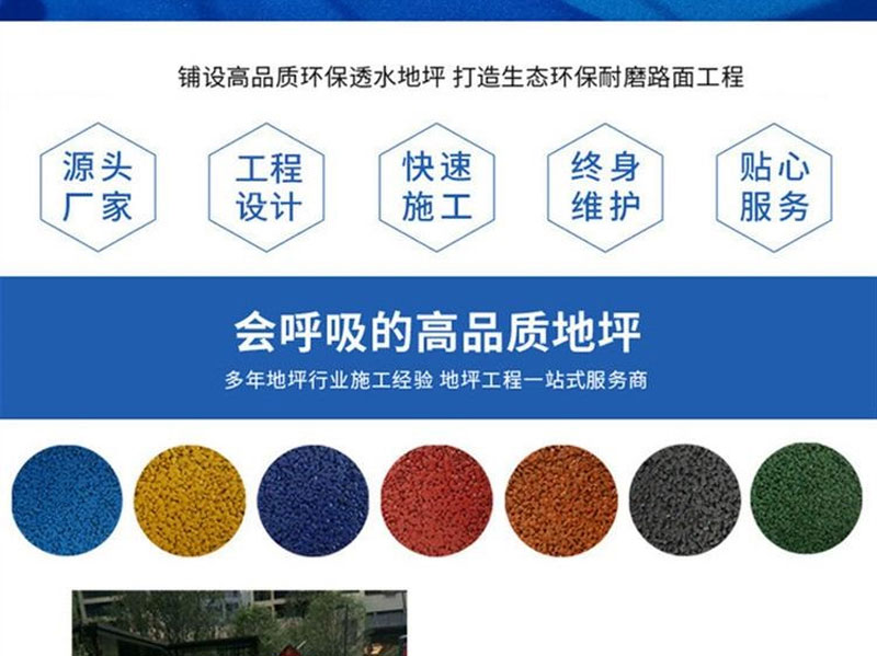 Kindergarten plastic flooring, rubber board, track, community park simulation lawn, outdoor rubber mat, playground, outdoor