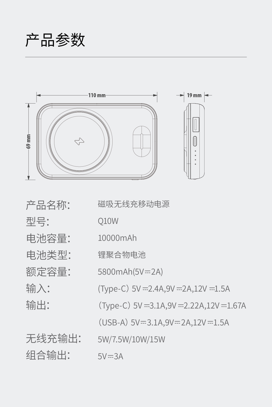 Idmix barley 15W magnetic suction mobile power supply - Q10W wireless charging bank 10000mAh