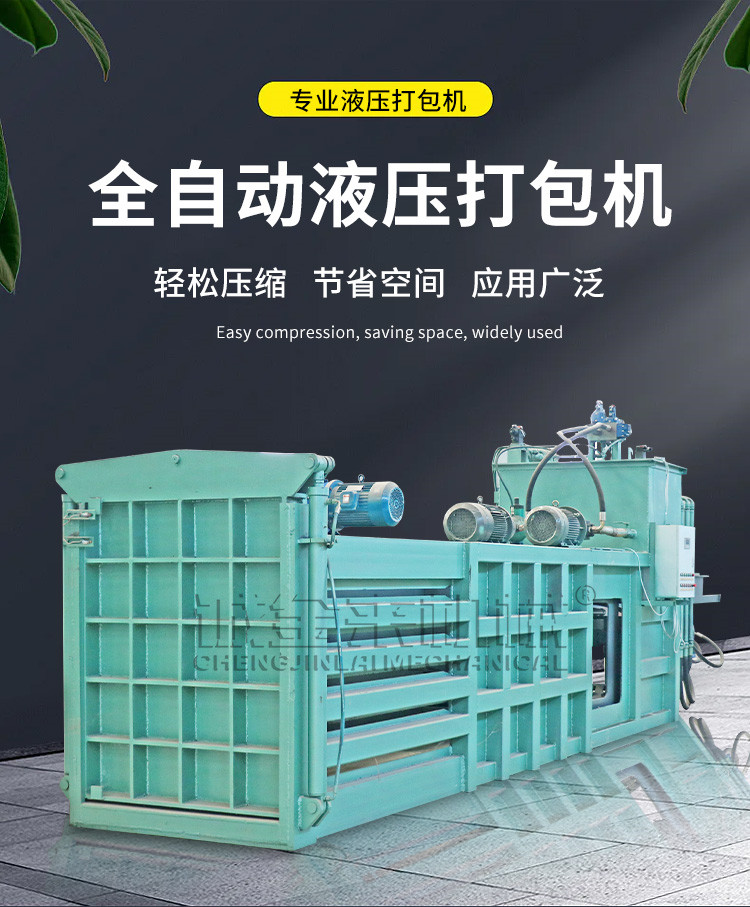 Chinese herbal medicine leftover material packaging machine multifunctional horizontal packaging machine can process customized Chengjinlai Machinery