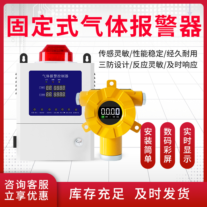 Swift GTYQ-STC20 Industrial and Commercial Explosion-proof Hydrogen Detector H2 Laboratory Gas Cylinder