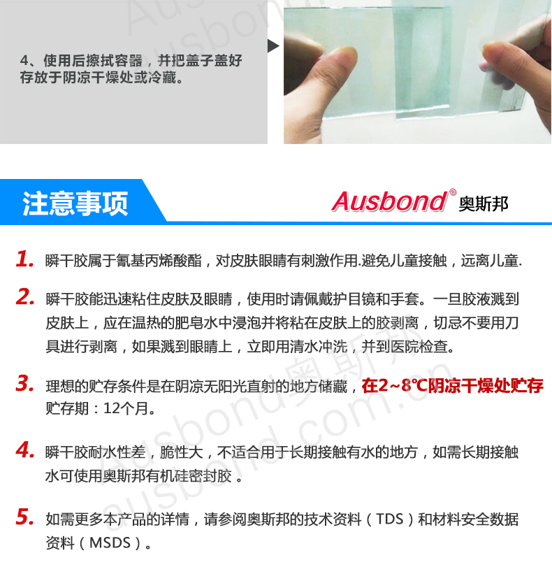 Osborne 406 instant drying strong adhesive instant adhesive, shoe advertising adhesive, spray painting hard plastic rubber metal adhesive