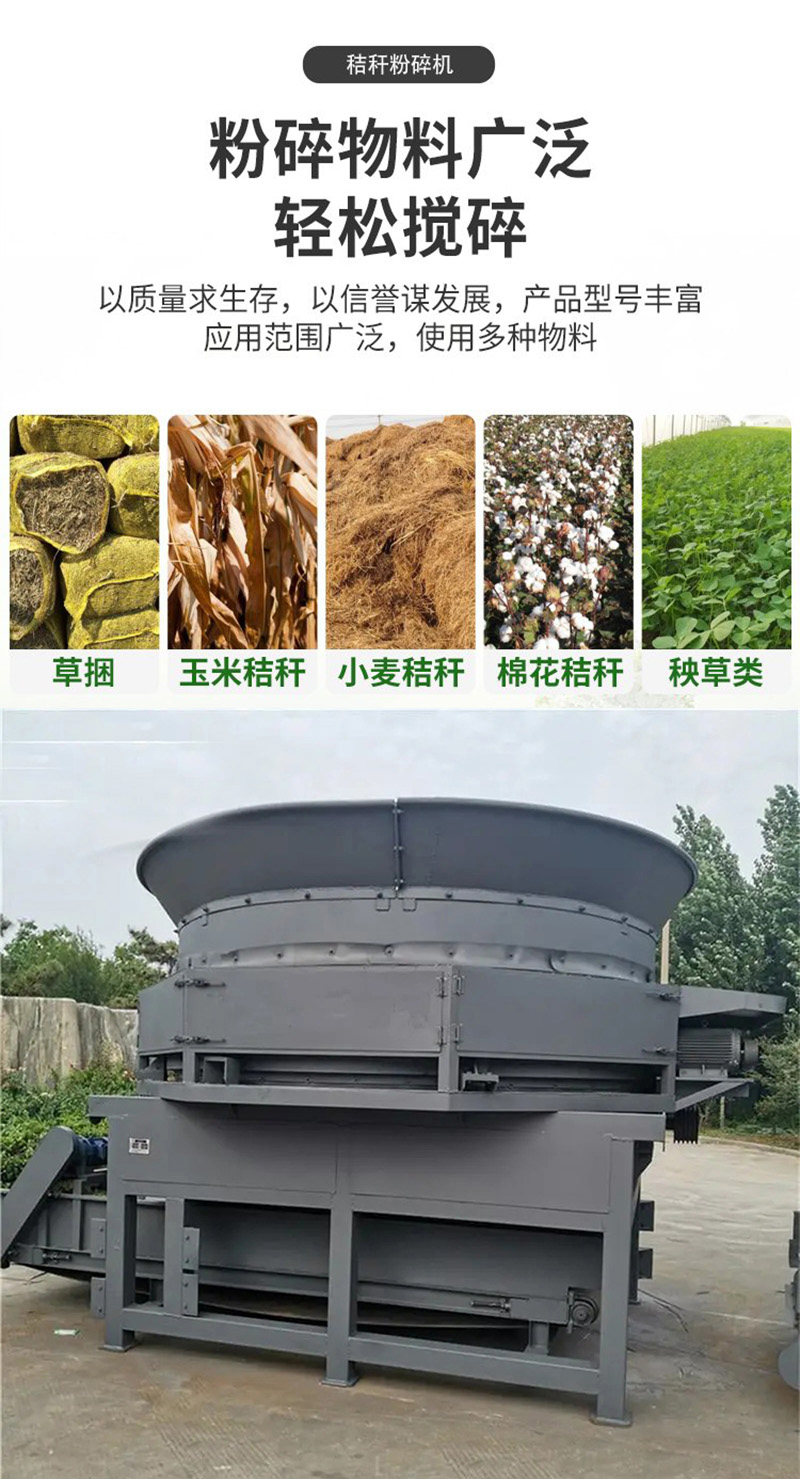 Large wheat straw crusher, ensilage feed crushing and cutting machine, rice straw bundle, peanut seedling cutting machine, straw kneading machine