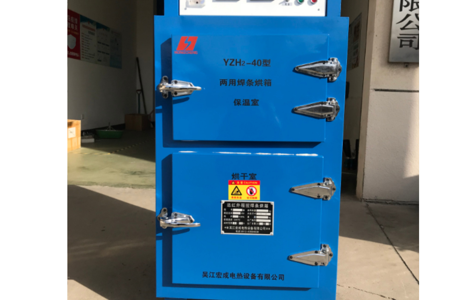 Source Factory Direct Supply Far Infrared Welding Rod Drying Box YGCH/YZH2 Insulation and Drying Integrated Quality Assurance