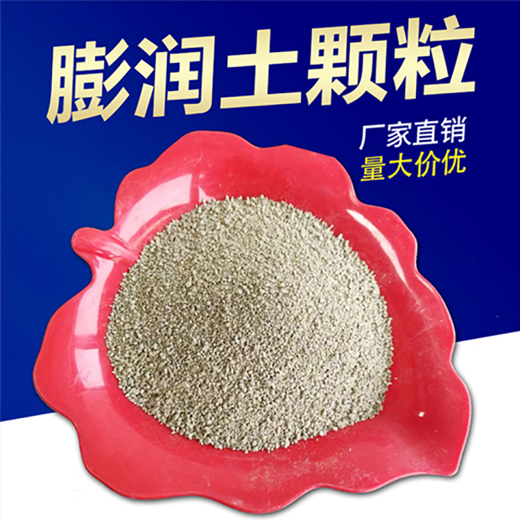 Mingzhe supplies bentonite particles, cat sand, and bentonite block balls for drilling and plugging