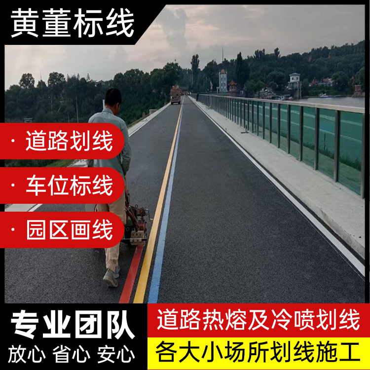 广 州增城车位划线 市政标线 各场所画线等 规划设计 经济实惠
