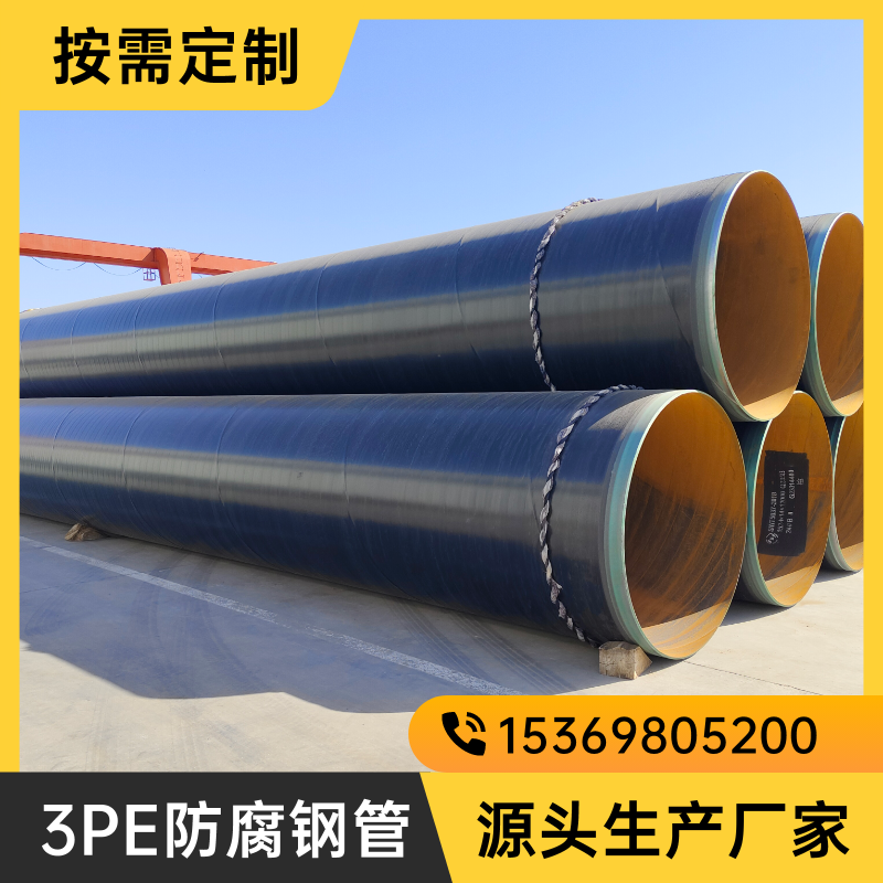 缠绕式燃气管道用三层PE防腐螺旋钢管 燃气管道用 Q235B 国标螺旋管