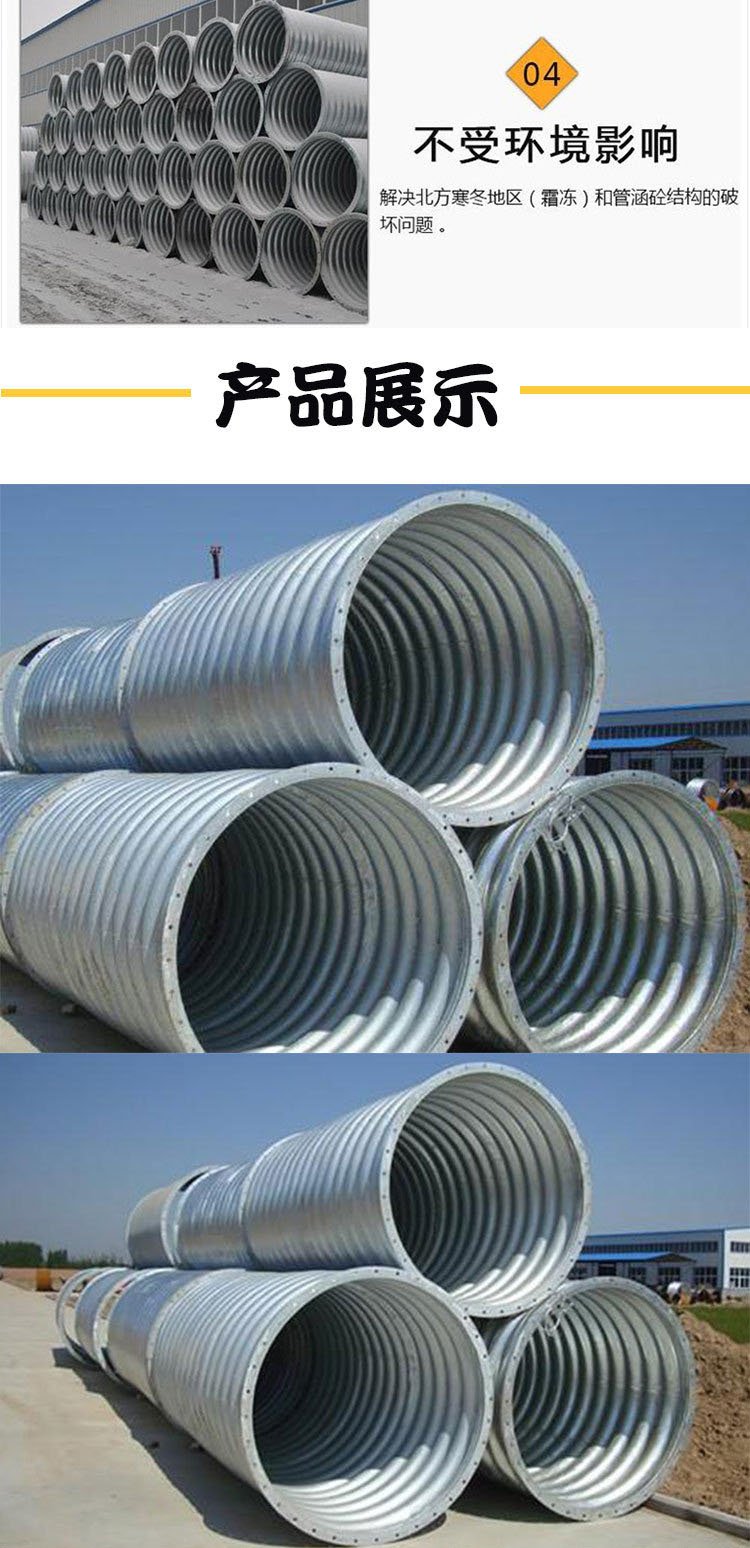 Galvanized spliced bridge, highway drainage, rigid corrugated culvert pipe, anti-corrosion, wear-resistant, lightweight