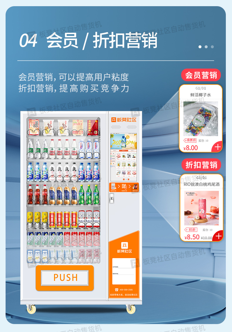 Bench intelligent unmanned vending machine, snack and beverage vending machine, self-service QR code scanning vending machine, 24-hour commercial use