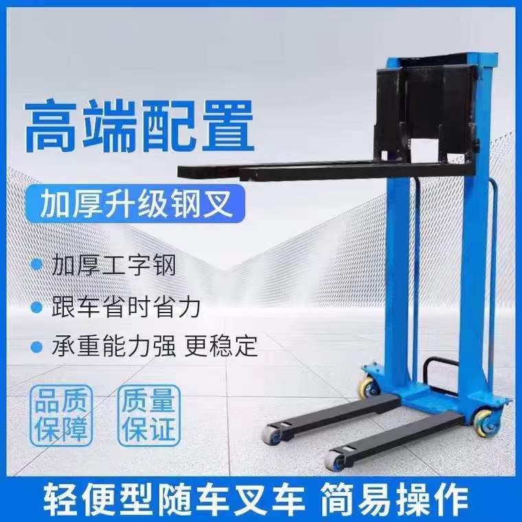 Automatic lifting, hydraulic handling, lifting, and lowering of 1 ton portable stacking height for forklift electric loading and unloading of goods