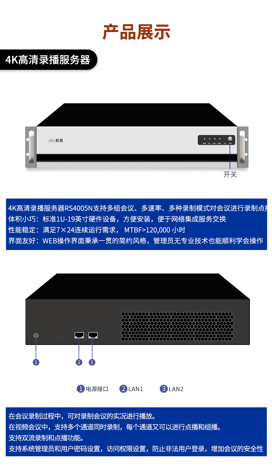 Record 5 sets of true 4K high-definition video conferencing system, record and broadcast server RS4005N-4T storage, Huateng