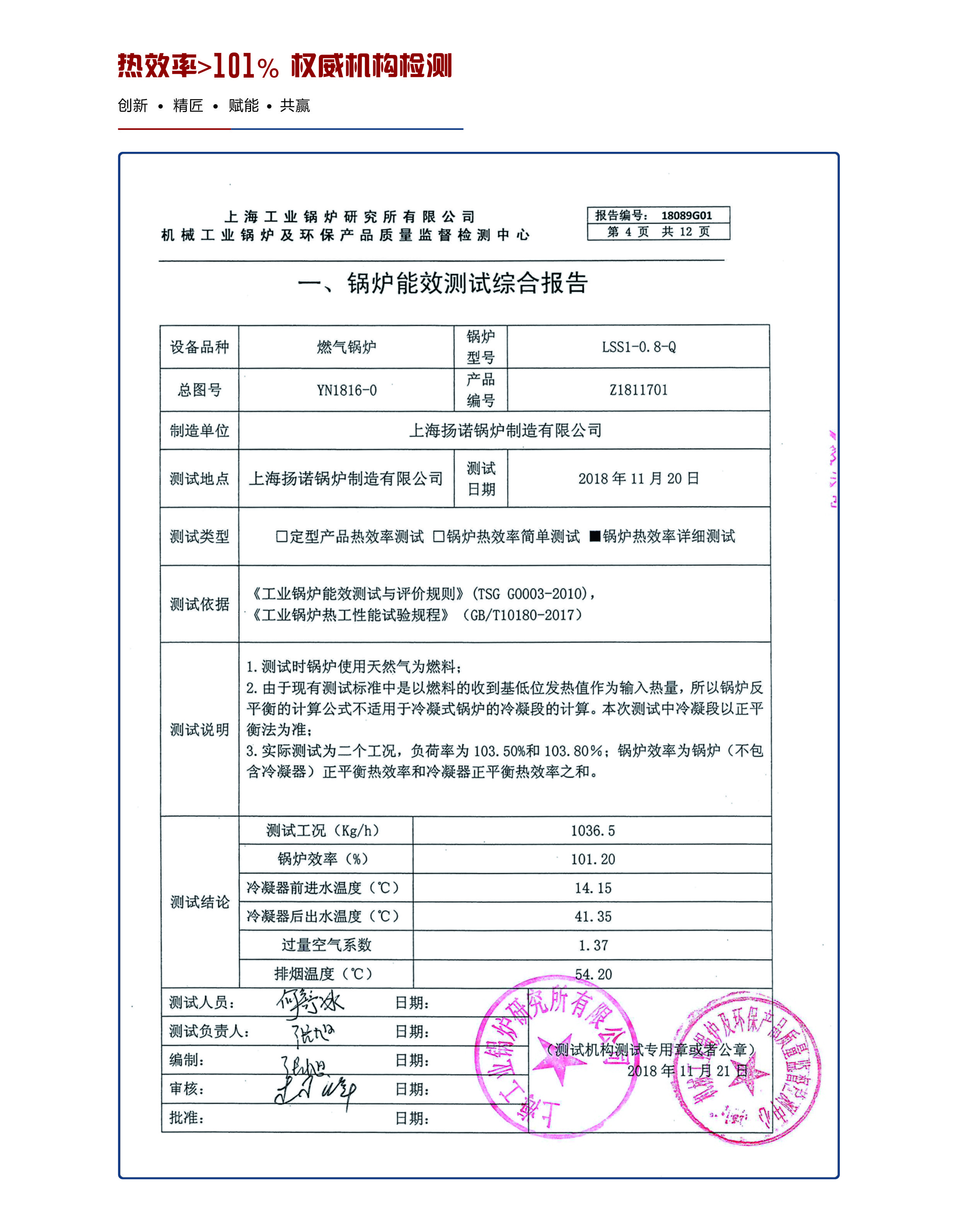 0.3-1 ton gas steam generator, fully automatic steam boiler, inspection free washing, chemical disinfection boiler