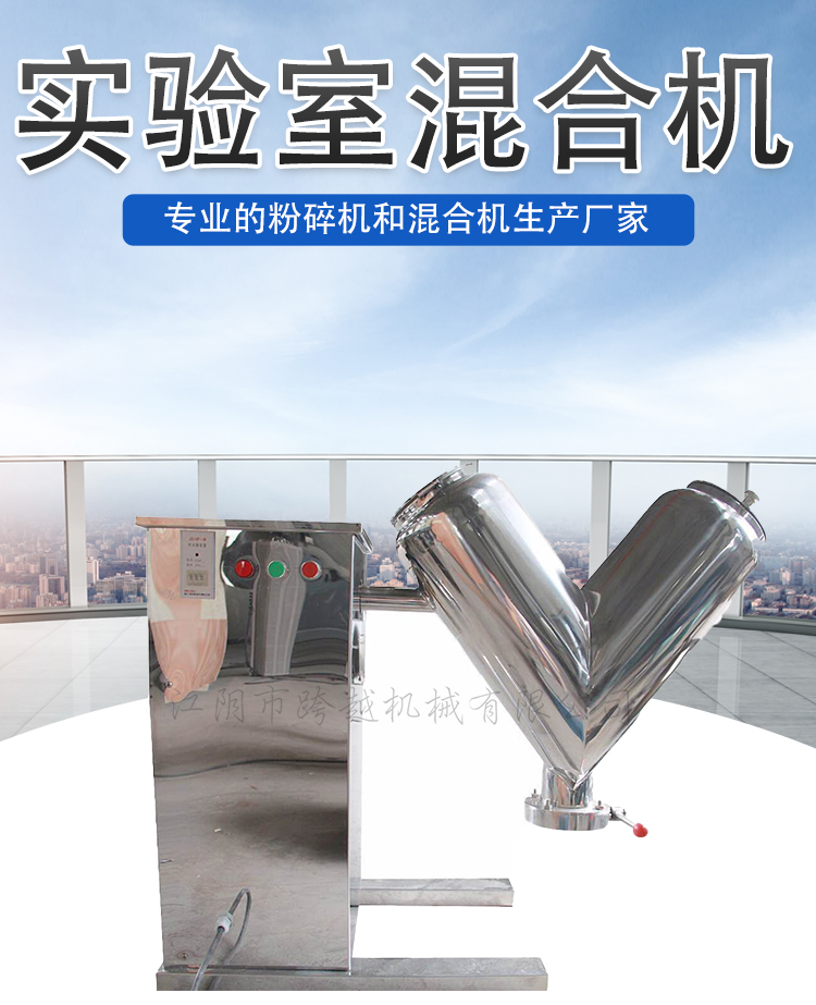 V-type mixer, stainless steel large vertical mixer, chemical powder high-speed mixing equipment