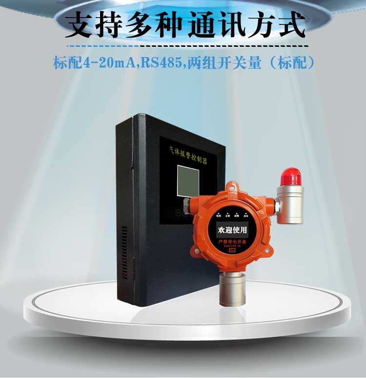 Chenjing toxic gas detection alarm, nitrogen dioxide detection alarm, gas detector