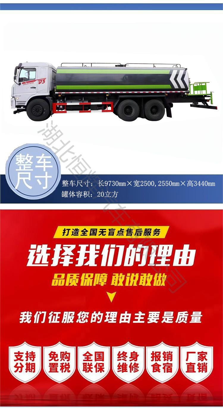 Dongfeng Rear Double Bridge 20 ton Sprinkler D3 Driver's cab Yuchai Engine Water Loading 20 square meter Green Sprinkler Manufacturer