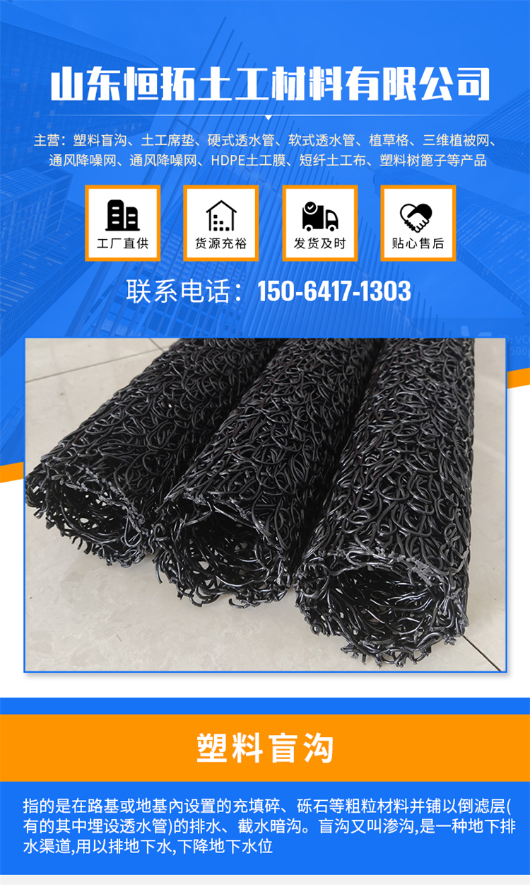 PP disorderly filamentous circular plastic blind ditch underground engineering for landscaping and drainage in scenic spots