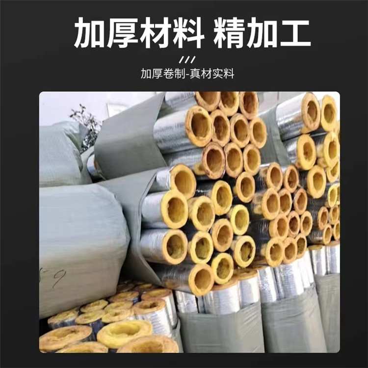 Energy saving and environmental protection aluminum foil tin paper veneer glass wool pipe insulation centrifugal glass wool support customization