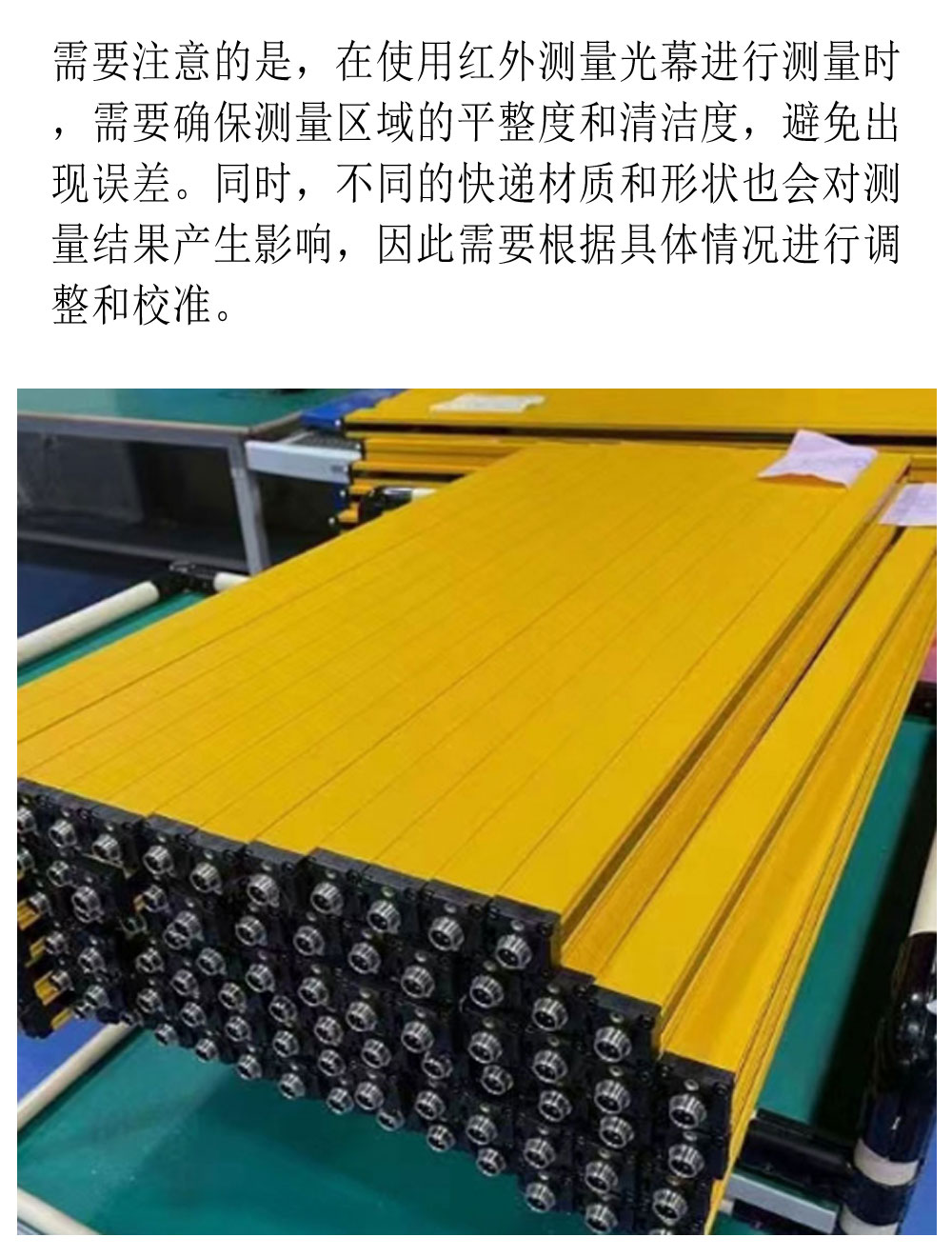 Infrared measurement of screen size, length, width, height, width, and hole measurement using grating for volume measurement