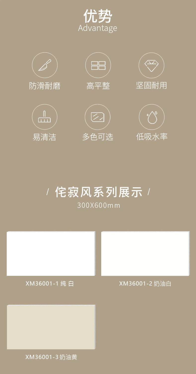 侘 Silent Wind Soft Light Micro Cement Tile 300x600 Cream White Bathroom Wall Tile Kitchen Bathroom Floor Tile