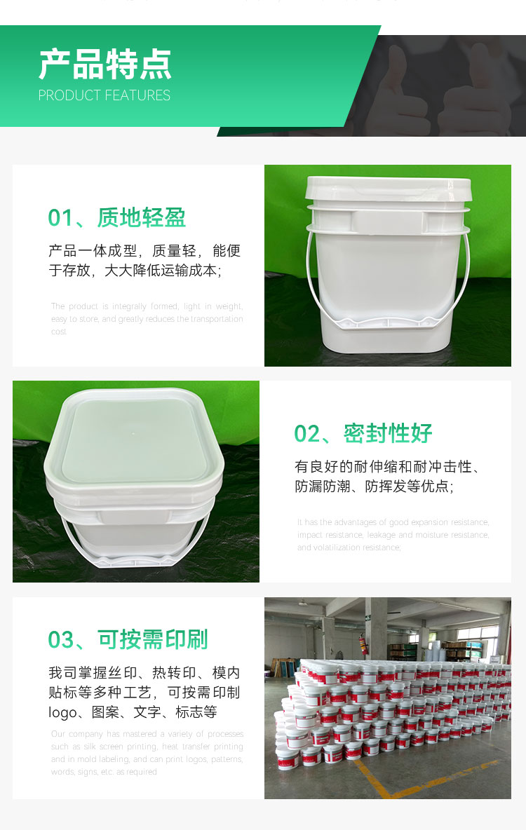 Acid and alkali resistant white 3.5L square plastic bucket, food grade square packaging bucket with lid