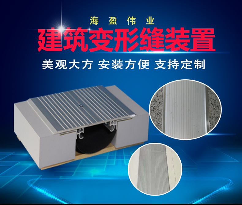 The distributor of exterior wall deformation joint cover plates for building products supplies aluminum alloy deformation joint cover plates