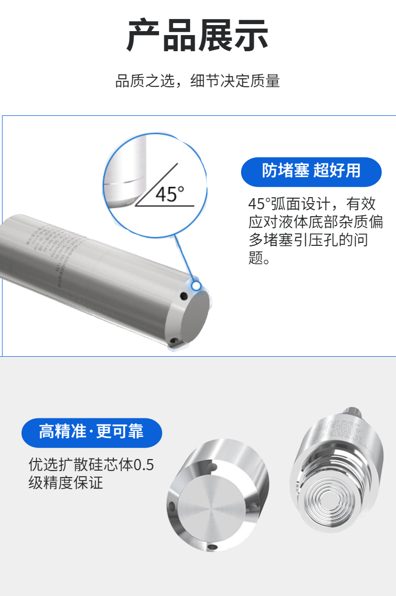 Jinruizhi Chengda Screen 2088 shell liquid level sensor head water level gauge input Level sensor JRWL2024