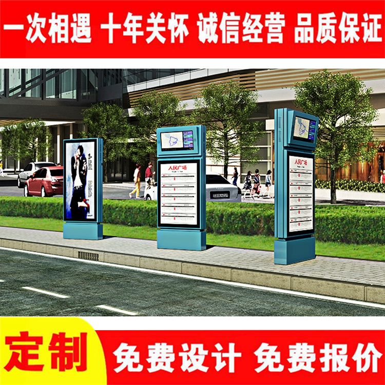 Plaza de la Villa road advertising light box, bus platform, electronic rolling stop board, free design by the manufacturer