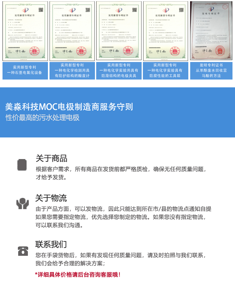 Electrolytic sodium hypochlorite generator for disinfection equipment in waterworks, self produced electrodes to solve secondary water supply disinfection