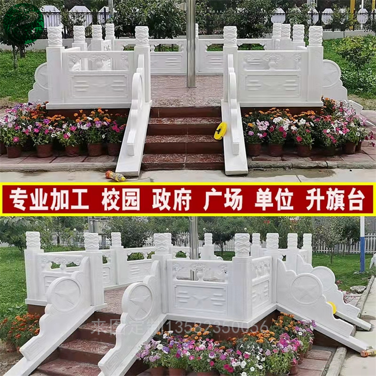 Hongfeng Garden marble flag raising platform customized stone lift platform White Marble flag platform manufacturer