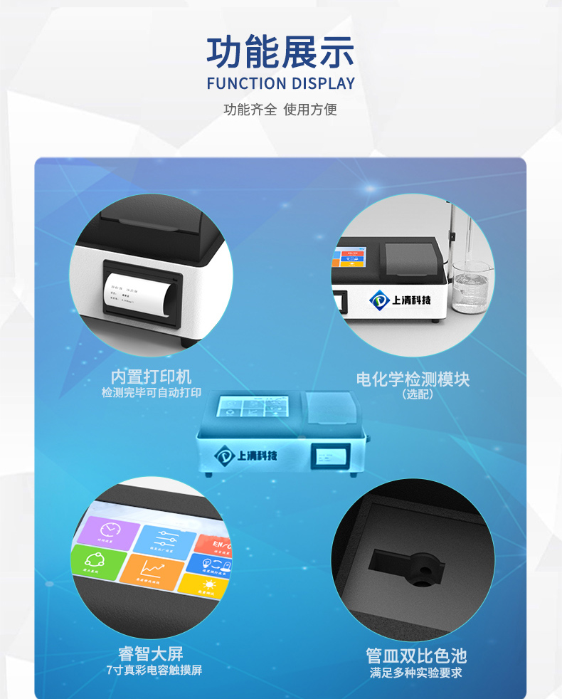 Wastewater COD detector Laboratory water quality detection equipment Measurement accuracy COD analyzer