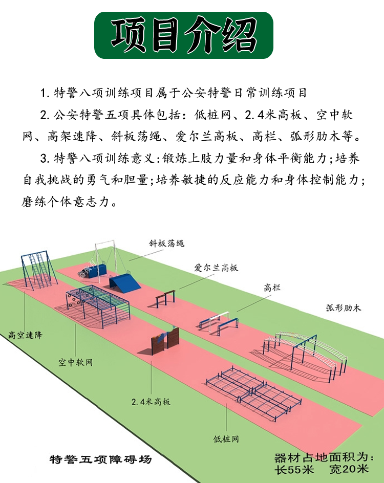 Youhong Expands 400m Steeplechase Equipment Campus Physical Fitness Training Equipment High Altitude Droop Tower