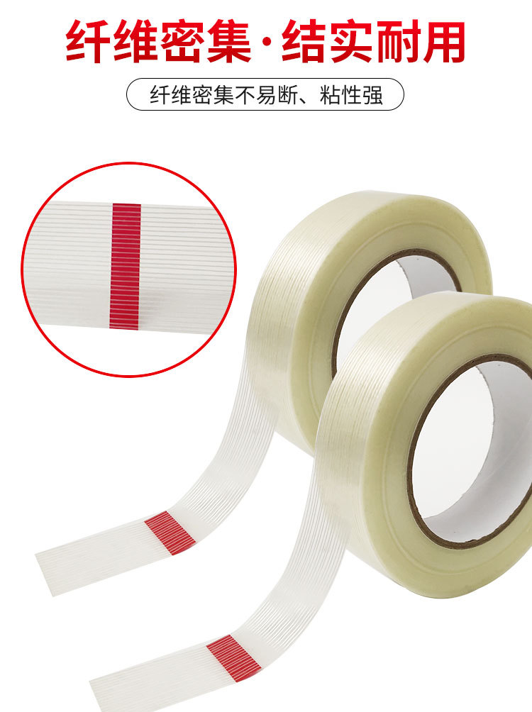 Manufacturer's fiberglass tape, single sided striped transparent tensile sealing box, fiber adhesive