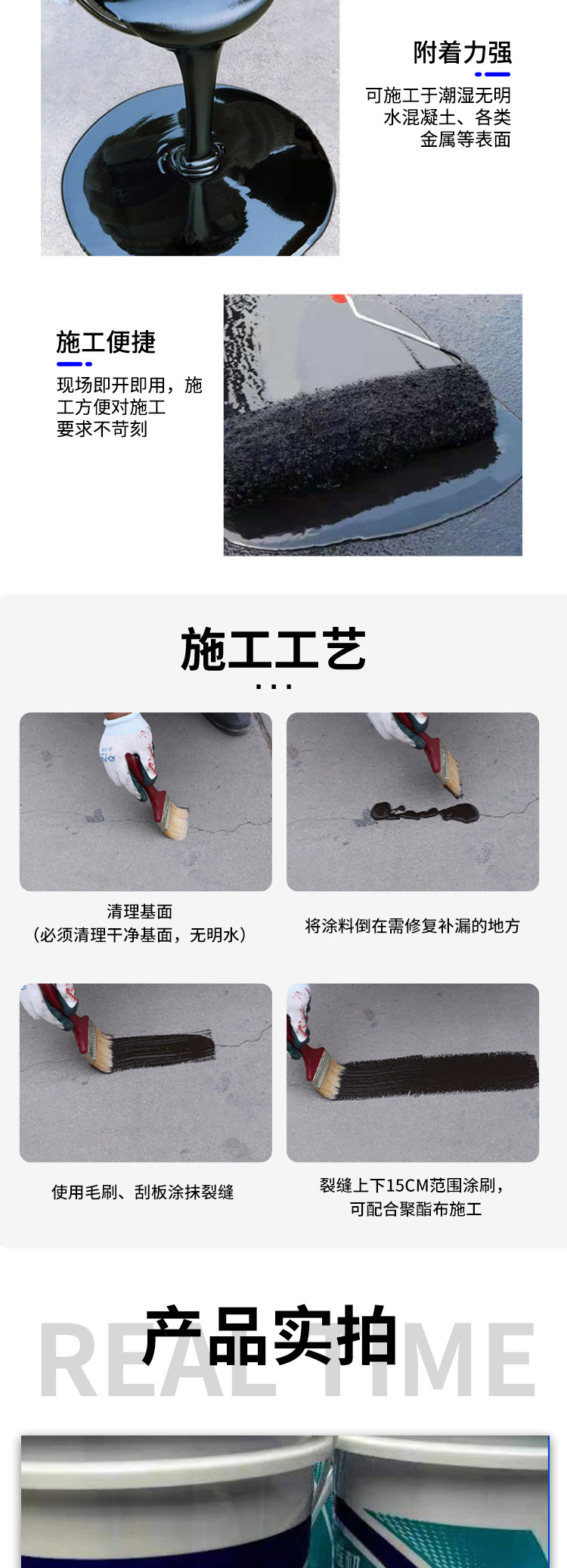 Polymer modified asphalt waterproof coating for roof surface, basement bathroom, waterproof and leak sealing material, liquid roll material