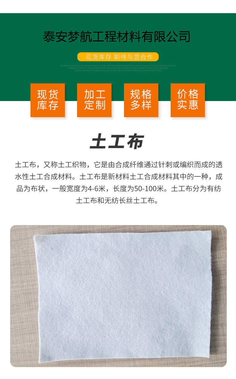 Reinforced short fiber Geotextile water well filter layer polyester filament cloth has long service life