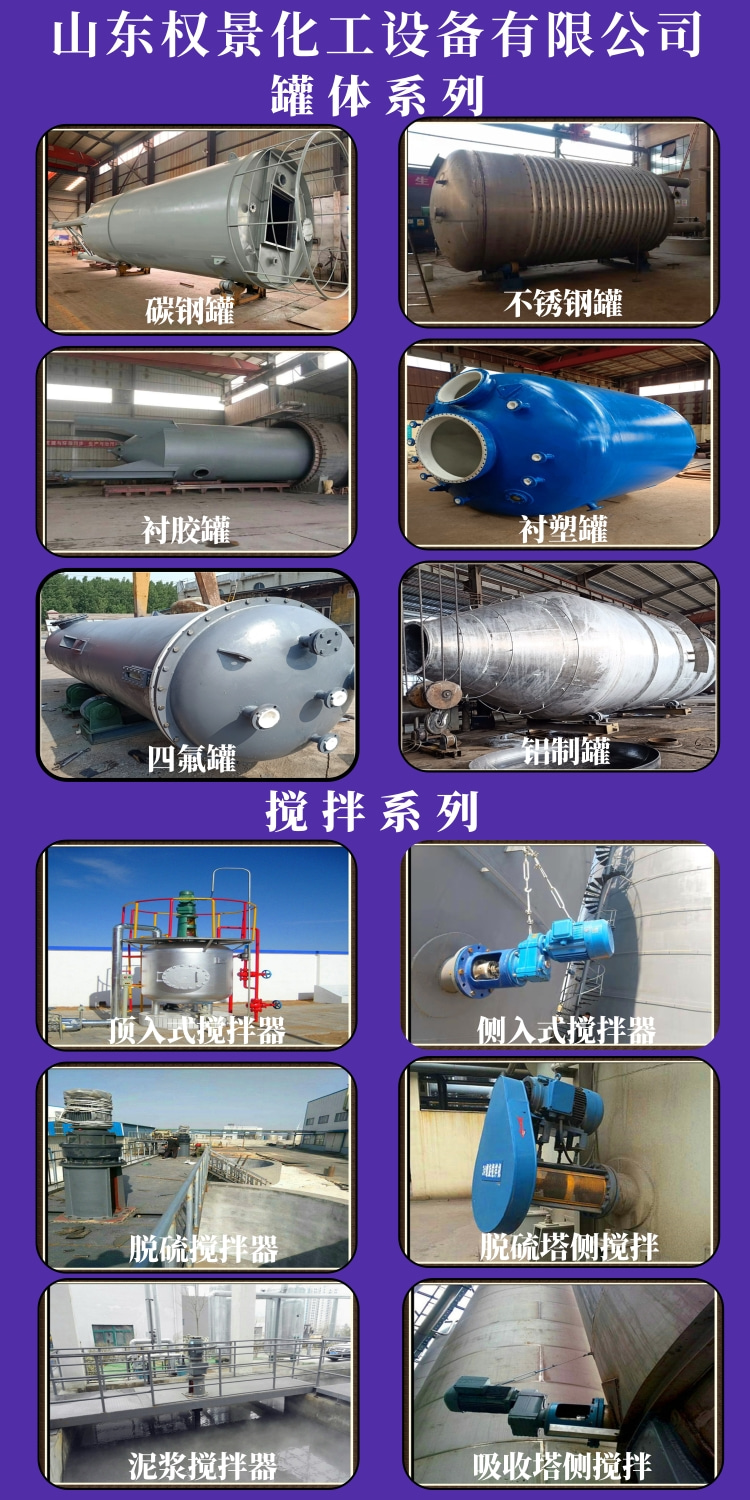 Three leaf slurry mixer made of stainless steel material and supplied with liquid alkali mixing device