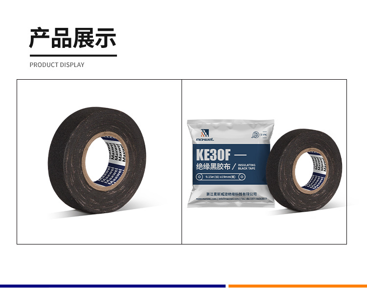 Aging resistant sealed insulation, electrical black tape, cable and wire joint binding, repair, and winding tape