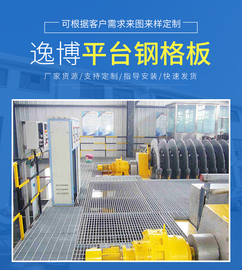 Steel grating platform step plate produced by Wuxi manufacturer, hot-dip galvanized stainless steel grating plate processing