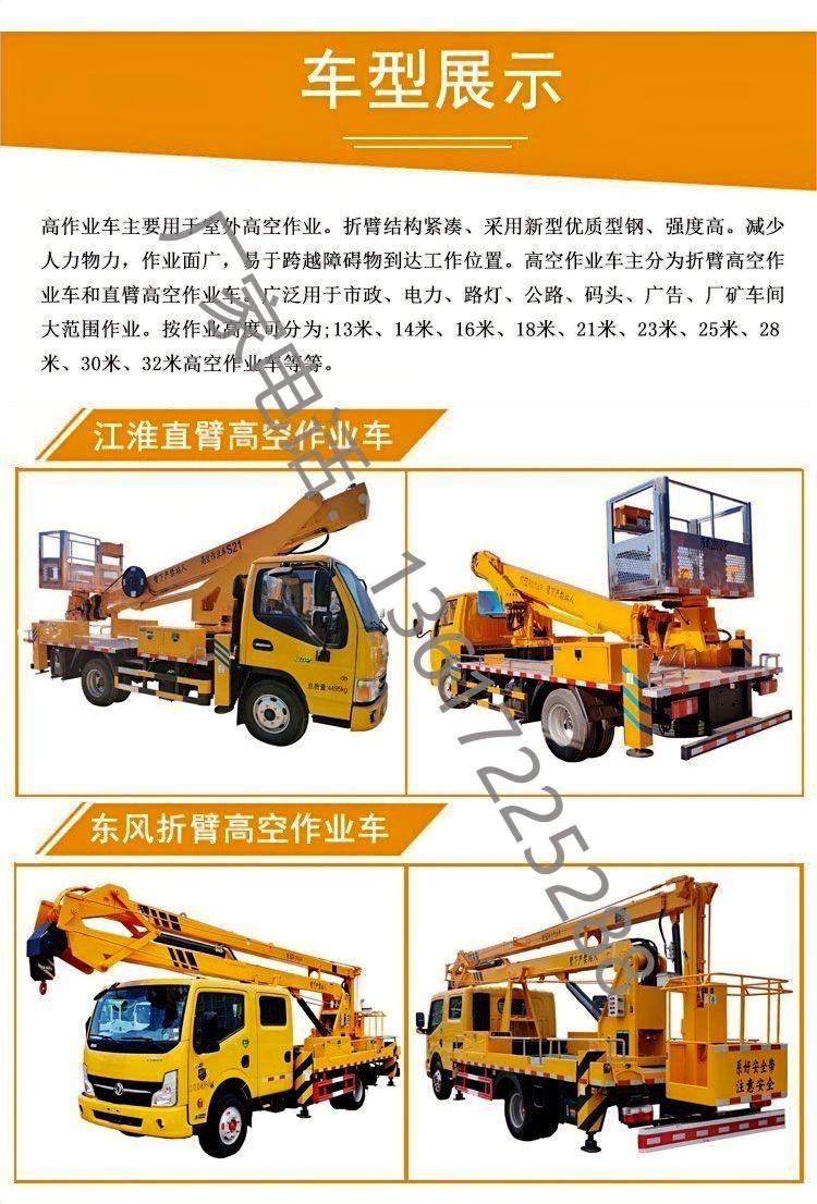 Dorika 17 meter high-altitude operation Dongfeng D6 folding arm electro-hydraulic lifting platform vehicle engineering rental vehicle current vehicle