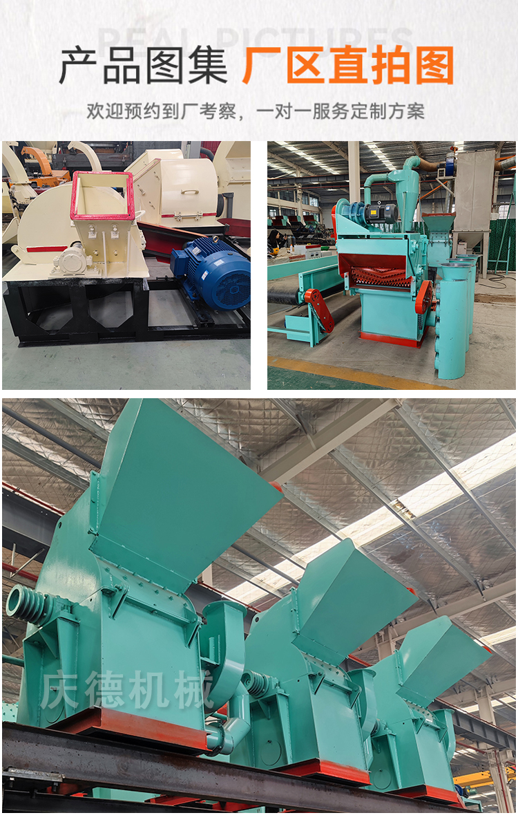 Wood processing machinery equipment, garden branch crusher, orchard branch crusher, waste wood crusher