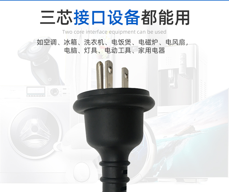 PSE certification for three core power plugs for high-power household appliances with waterproof plugs and power cords according to Japanese regulations