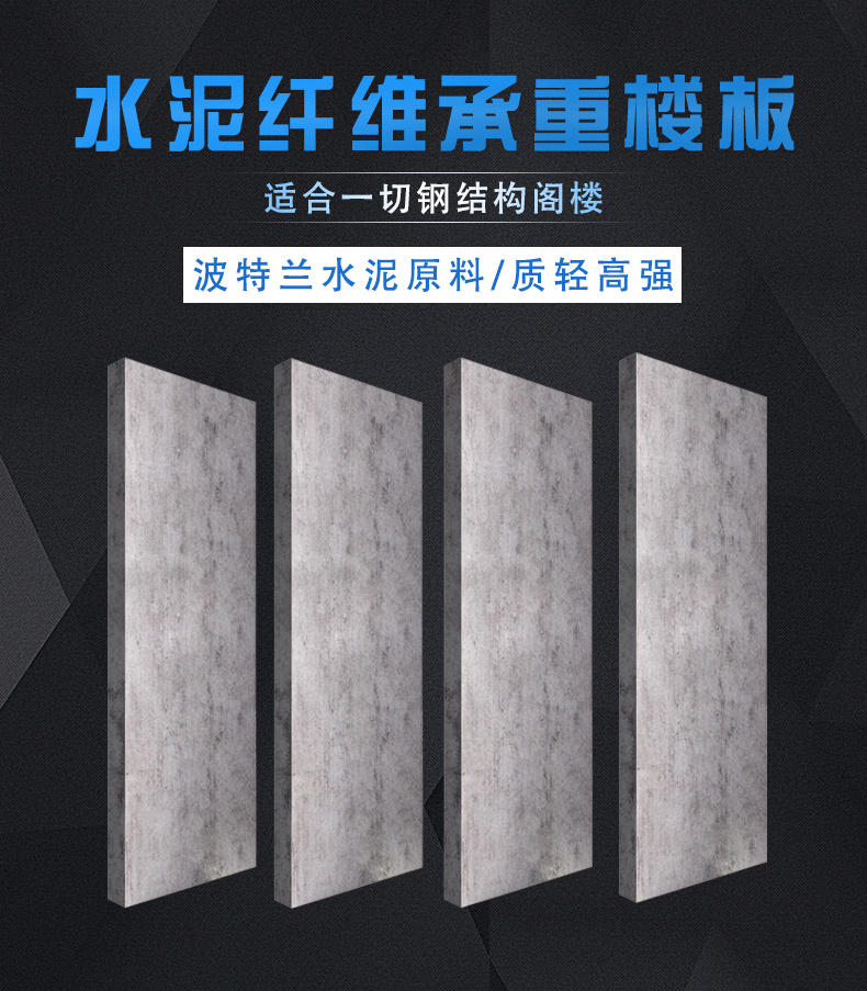 Calcium silicate board, loft board, fireproof A1, flame retardant and moisture-proof fiber cement board, lightweight pressure board