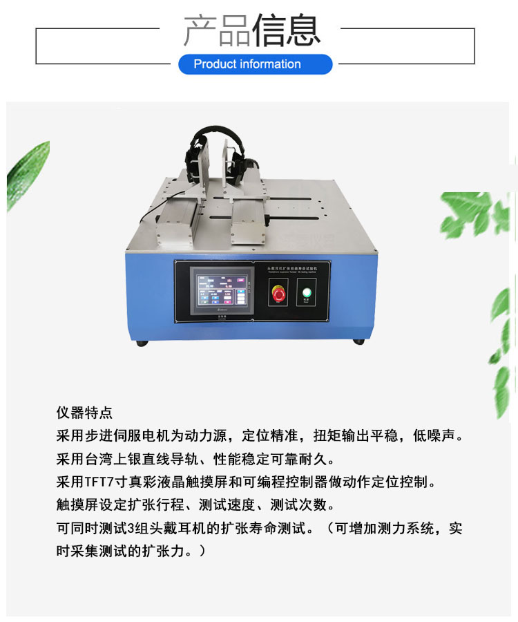 Headphone Expansion Life Testing Machine for Headphone Extension Fatigue Testing Non standard Customizable