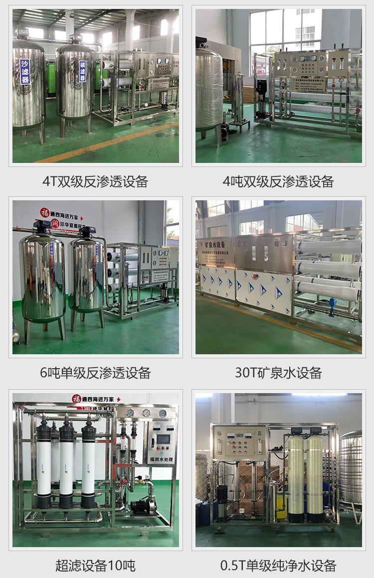 Shandong 10 ton ultrafiltration equipment is easy to maintain and can be door-to-door debugged for fully automatic operation. Furun