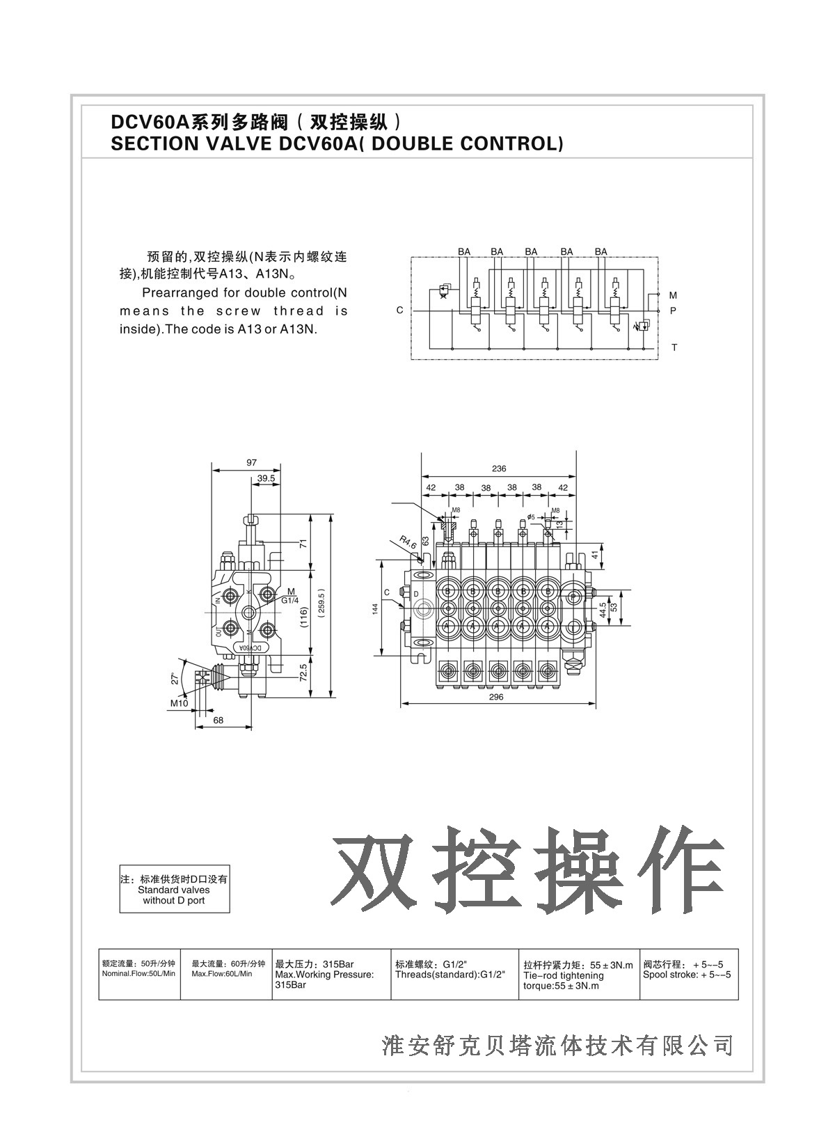 Shuke Beta Fluid Technology DCV60-4OT Shallow Hole Drilling Machine Hydraulic Multiway Valve