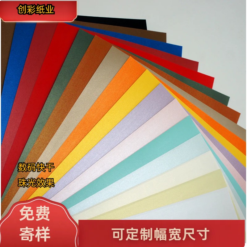 Creating Colorful Pearlescent Fast Drying Short Fiber Wood Pulp Albums, Books, and Periodicals 120g-350g Digital Printing Paper for Indigo Machine