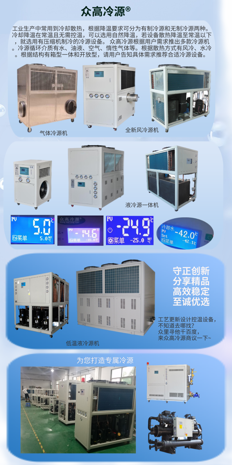 Thermostatic water tank type cooling circulating machine Integrated cooling circulating water chiller