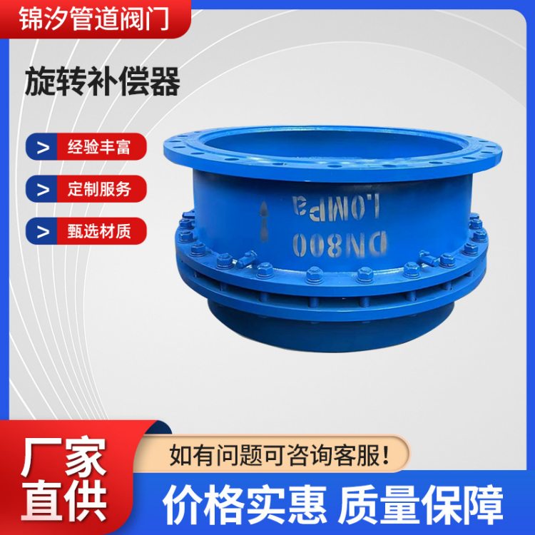 注油式旋转补偿器 热力管道位移补偿用免维护膨胀节 锦汐阀门管道