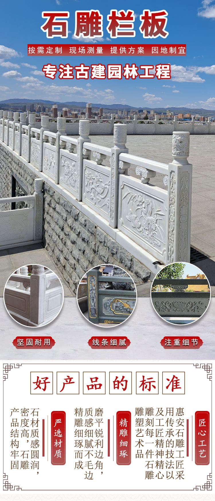 Stone carving, blue stone railing, bridge, river embankment, bridge deck, granite stone guardrail, durable