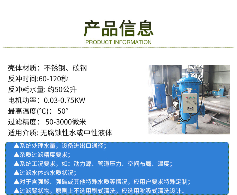 Fully automatic pipeline drainage self-cleaning filter mesh type front cleaner DN150